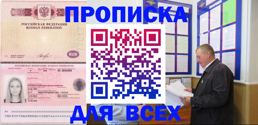 прописка для школы в Нижних Сергах