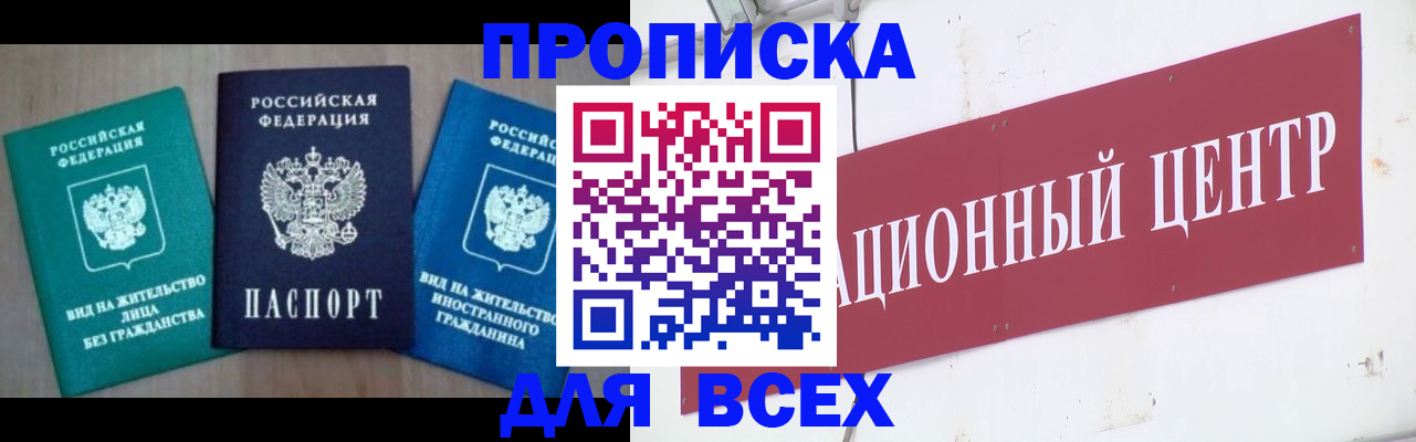 купить прописку в Нижних Сергах