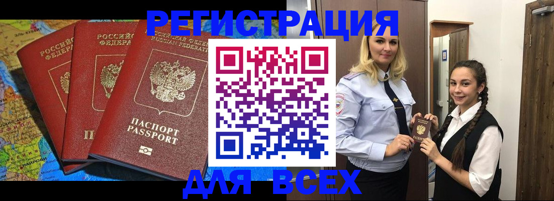 прописка регистрация в Нижних Сергах