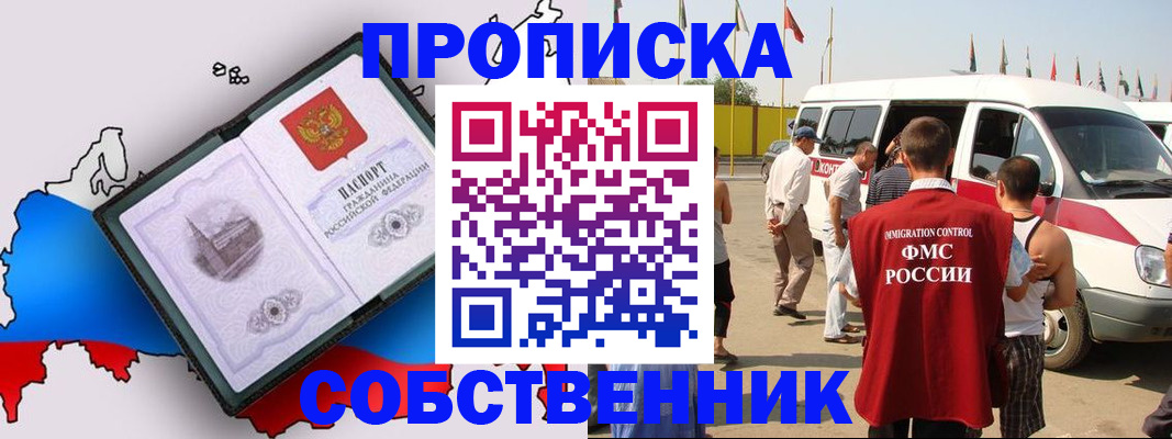 прописка в Нижних Сергах